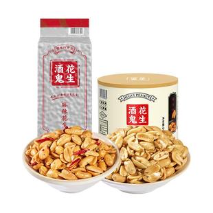 酒鬼花生2斤罐装袋装大包装麻辣椒盐原味油炸炒花生米下酒菜商用
