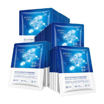 珀莱雅神经酰胺面膜40片保湿补水