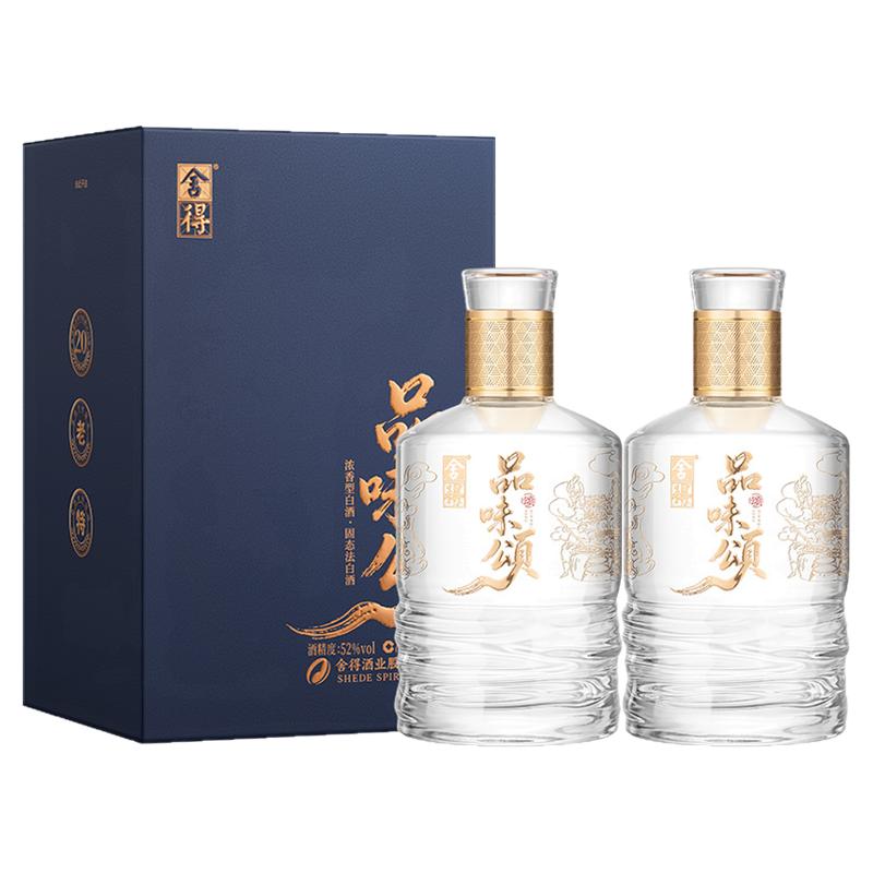舍得酒品味颂52度500ml*2瓶