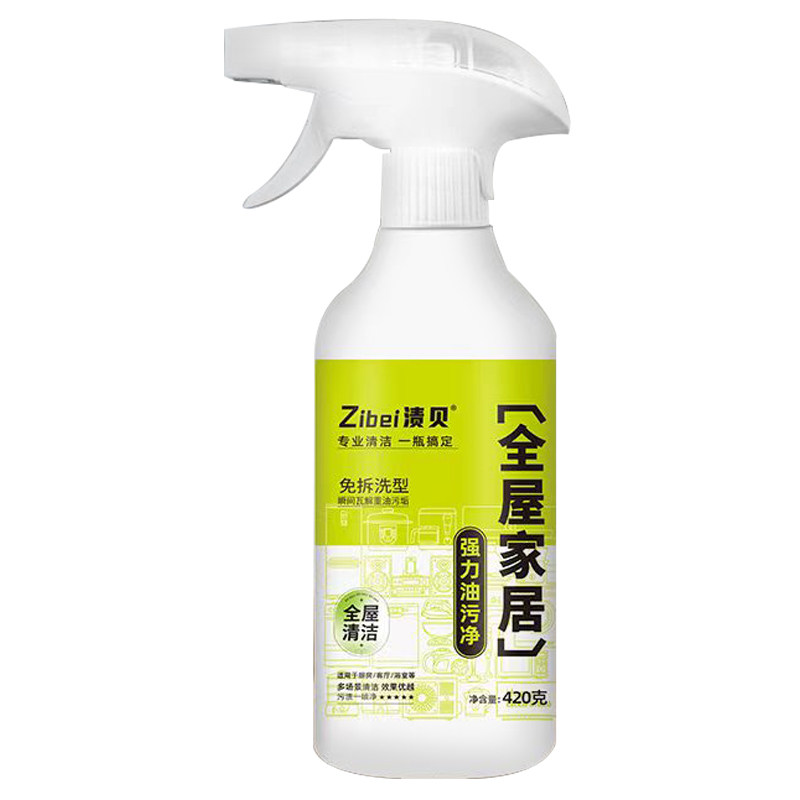 10瓶渍贝全屋家居油污净一喷洁净