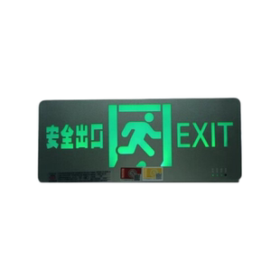 东君疏散安全出口指示灯牌应急照明灯指示牌消防火灾逃生标志灯牌