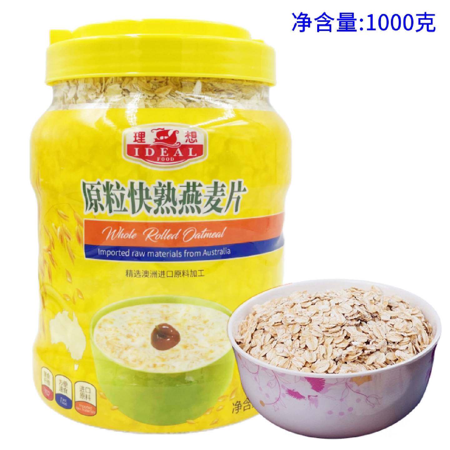 包邮理想牌原粒快熟燕麦片1000g罐装澳洲进口燕麦富含膳食纤维
