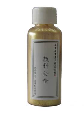 简素居自配牢固不掉色颜料金粉