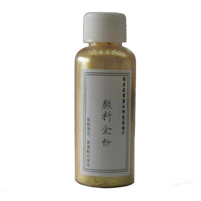 简素居自配牢固不掉色颜料金粉