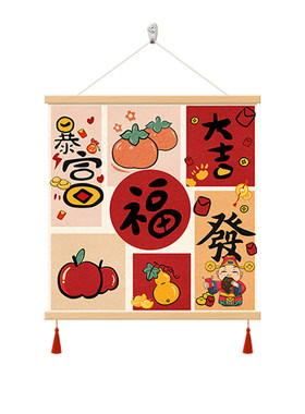 新款福字客厅装饰画餐厅卧室挂画