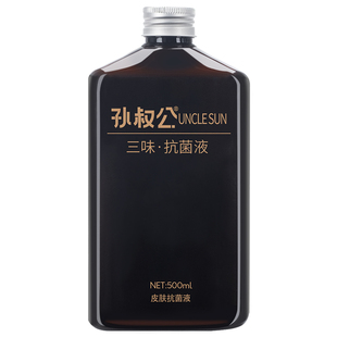 孙叔公三味草本抗菌液脚臭脚痒水泡脱皮抗菌液三味汤泡脚水烂脚丫