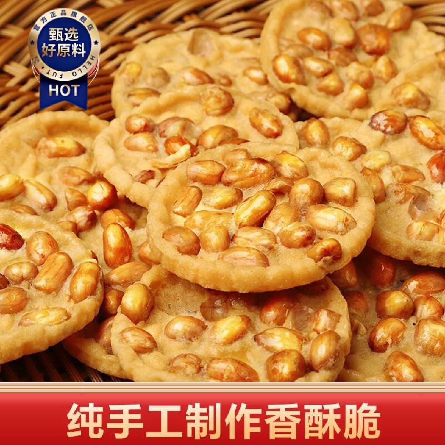 月亮粑粑湖南特产花生巴豆饼铜勺饼零食大全各种各样