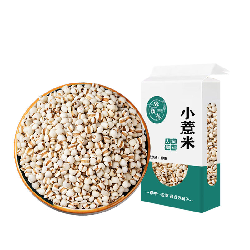 真空小薏米仁新鲜新米贵州正宗薏仁红豆苡仁泡水搭配赤小豆煮粥