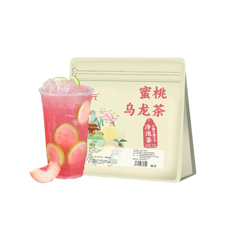 蜜桃乌龙茶独立包装冷泡水果茶适合女生夏天冰镇冷饮泡水喝的东西