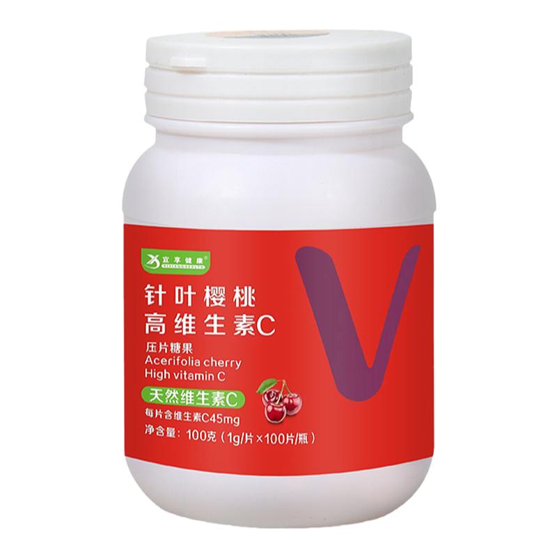 天然维生素C咀嚼片甜橙果味针叶樱桃VC压片糖果增强维C补钙免疫力