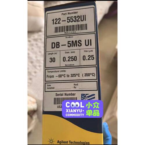 议价安捷伦色谱柱DB-5MS，122-5532UI，全新未拆封。