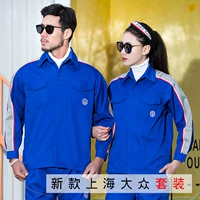 Новый набор Shanghai Volkswagen