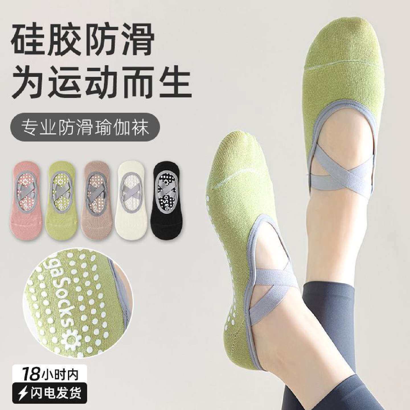 爱诗榆瑜伽袜普拉提专业瑜伽交叉绑带防滑船袜运动不勒脚地板袜