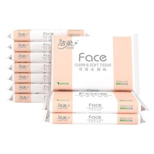 洁柔抽纸无香车载纸巾小包餐巾纸儿童外出擦手纸学生专用40抽10包