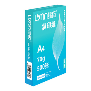 A4复印纸a4打印纸70克打印纸80g加厚白纸学生草稿办公单包500张整箱批发价2500页企业办公推荐加厚双面打印