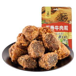 满减-汤克林牛肉粒19g*3袋牛肉干单独小包装解馋麻辣零食网红爆款