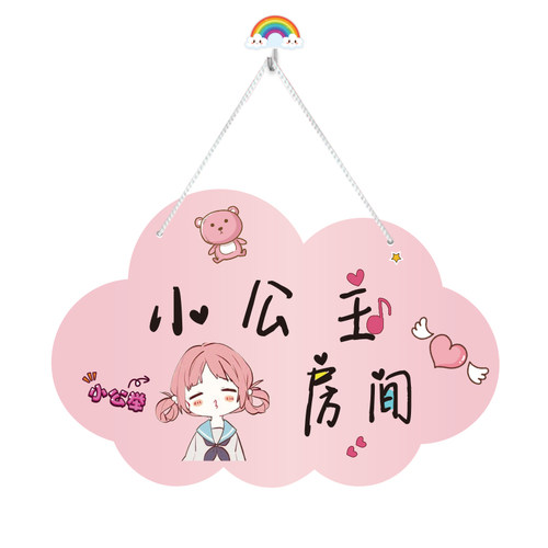女生房门挂牌小公主卡通卧室创意可爱儿童挂件小仙女房间装饰门牌