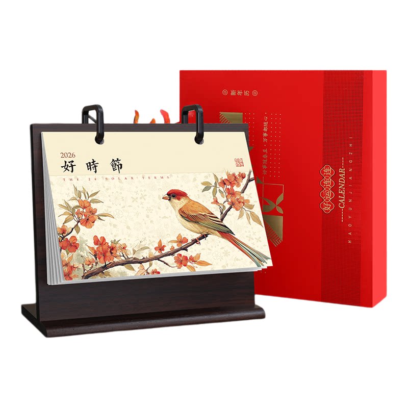 2026中国风新款古典红木台历礼盒装 可定制logo 高档办公桌面日历 创意记事本 商务礼品 新年送客户领导