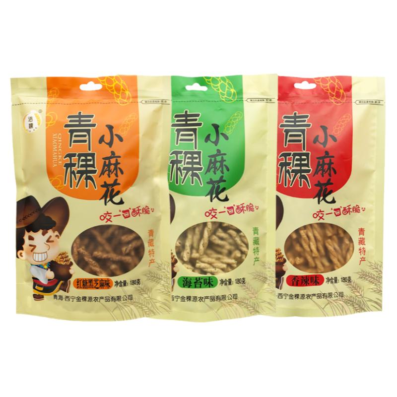 青海特产青稞小麻花零食洁稞粗粮中式糕点/新中式糕点
