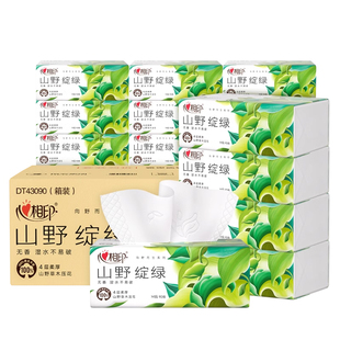 心相印抽纸向野而生M码抽纸大张4层加厚20包整箱家用无香