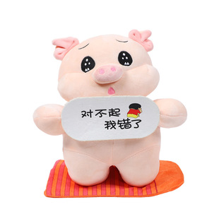 创意搞怪拍打认错道歉猪录音出气解压玩偶玩具送女友女孩老婆礼物