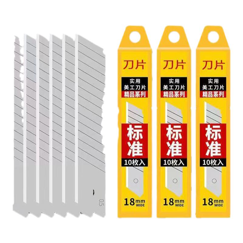 通用大号18mm加厚美工刀片美缝壁纸刀片耐用合金钢墙布刀片批发