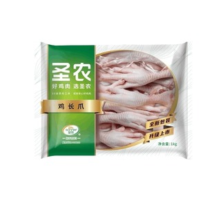 圣农无抗鸡爪鸡翅中冷冻出口级生鲜半成品鸡肉烧烤卤鸡翅清真食材