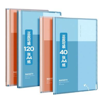 得力PP文件试卷夹收集册