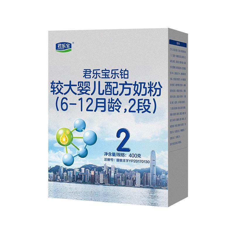 君乐宝乐铂2段较大婴儿配方牛奶粉6-12个月二段400g*10盒