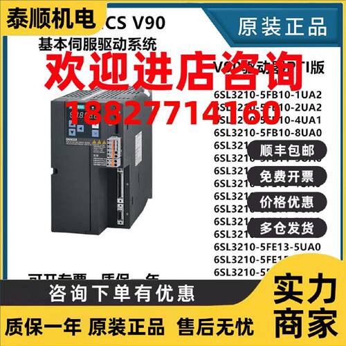 议价西门子V90伺服电机驱动器PTI版 6SL3210-5FB10-1UA2/4UAI-8UA