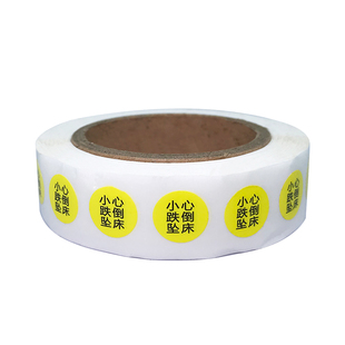 防跌倒标识贴高危压疮小心跌倒坠床血栓风险耐药菌药物过敏标识贴