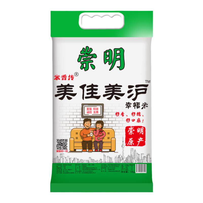 新米崇明香传美幸福20斤