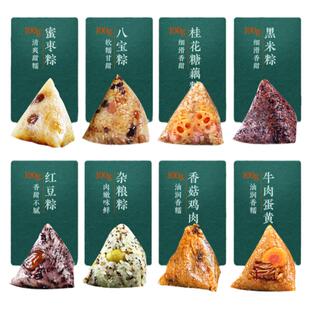 清真粽子甜粽八宝五谷杂粮蛋黄牛肉豆沙蜜枣素粽端午真空散装团购
