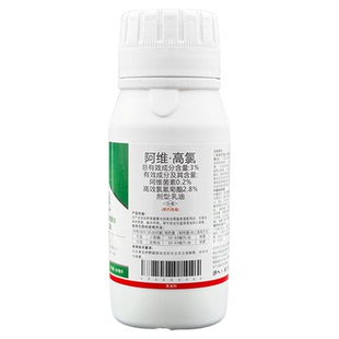 3%阿维高氯高效氯氰菊酯高录 桃树李树果树蔬菜菜青虫农药杀虫剂
