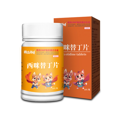 西咪替丁片犬猫专用止吐肠胃炎药