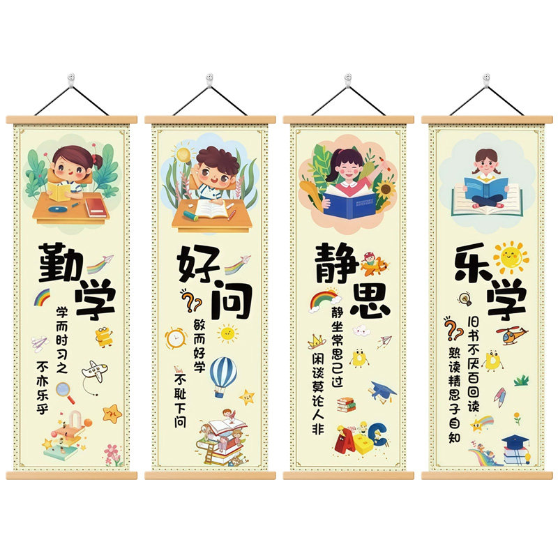 中小学校班级文化墙面卷轴装饰画