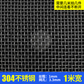 304不锈钢筛网编织网过滤网加粗款 不锈钢丝网轧花网方格网片网i.
