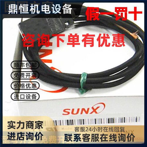 议价原装神视松下传感器GXL-8HU/8FUI/8FUB/12F/15FLUB/15FU假一
