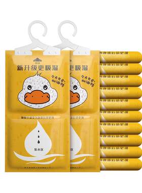 【热销1000W+】除湿袋吸湿干燥剂