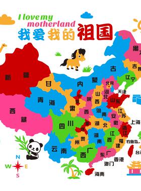 中國墙贴画儿童男孩3d立体地图