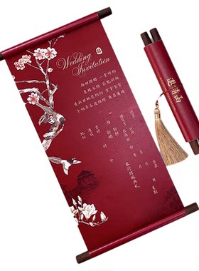 Marryso高端定制胡桃木卷轴结婚请柬婚礼喜帖新中式红色复古请帖