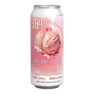 制乐厂桃桃雪芭果泥失约的海青年养老院果泥水果酸艾尔啤酒果啤