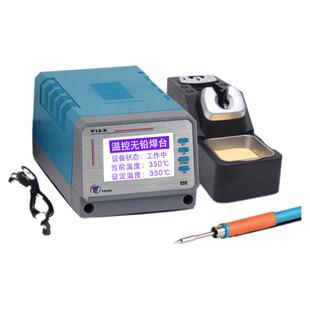 拓尔T12无铅焊台智能控温大功率焊台电烙铁焊接手机电脑主板维修