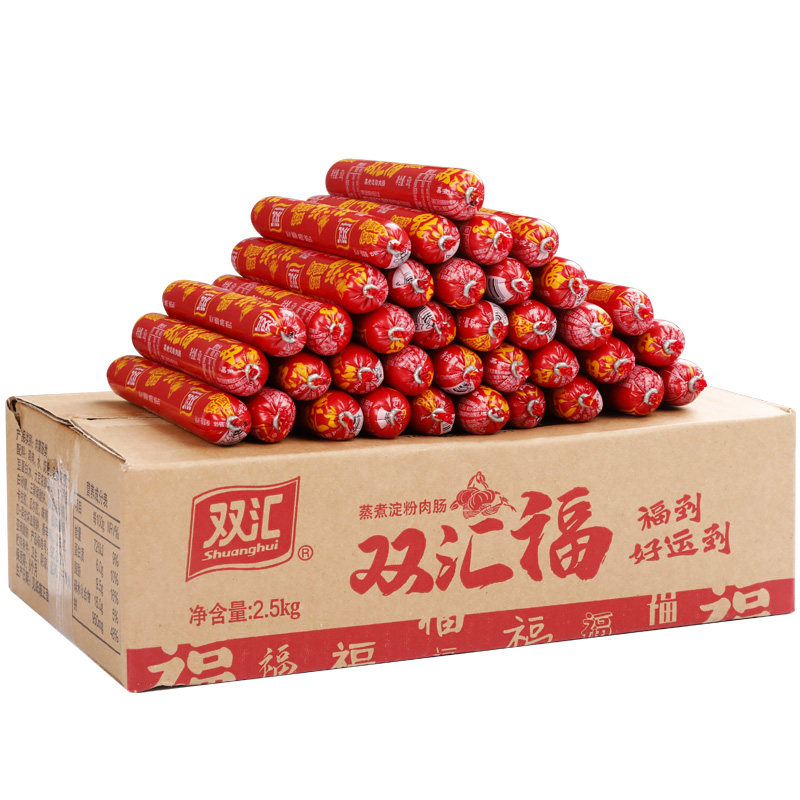 双汇蒸煮淀粉肉肠50g*50支