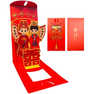 原创新款可动创意文创手工结婚红包利是封个性创意闺蜜随份子专用