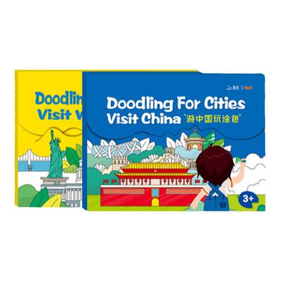 中国地理传统节日涂色画画本