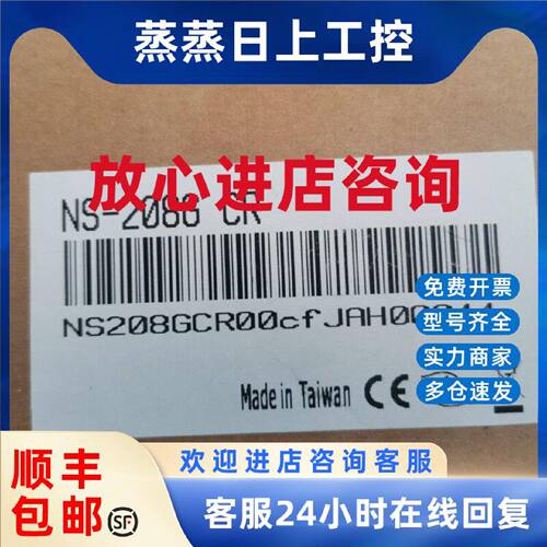 议价泓格NS-208G千兆工业级以太网交换机。产地台湾。
