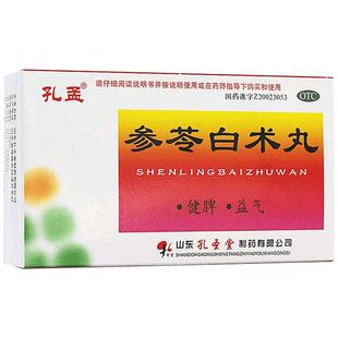孔孟参苓白术丸6g*10袋中药体倦乏力健脾官方旗舰店正品胃虚祛湿