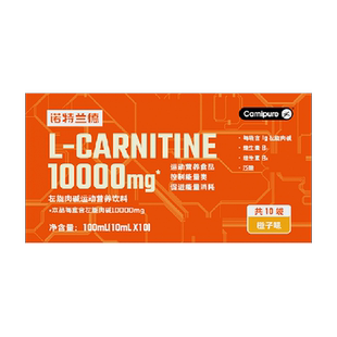 【3盒装】诺特兰德左旋肉碱饮料运动健身燃左旋减10000非左旋10万
