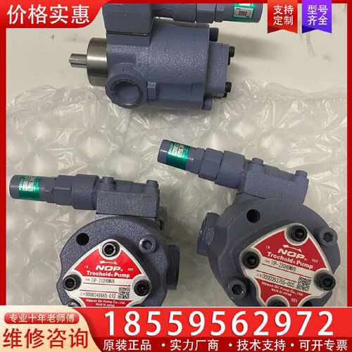 【询价】NOP油泵TOP-204HBMVB TOP-206HBMVB适用